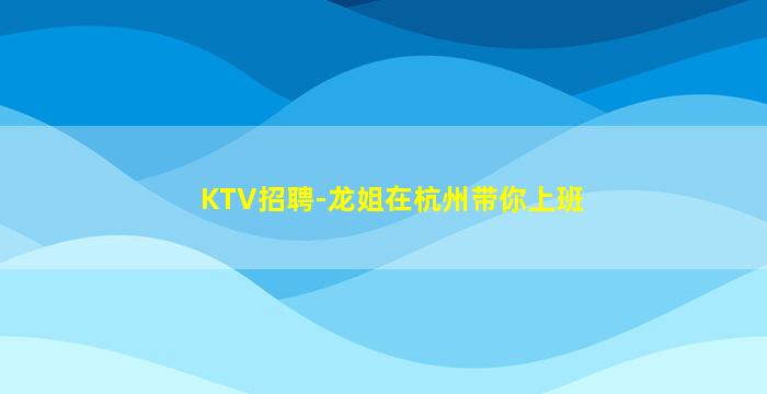绥化酒吧招聘